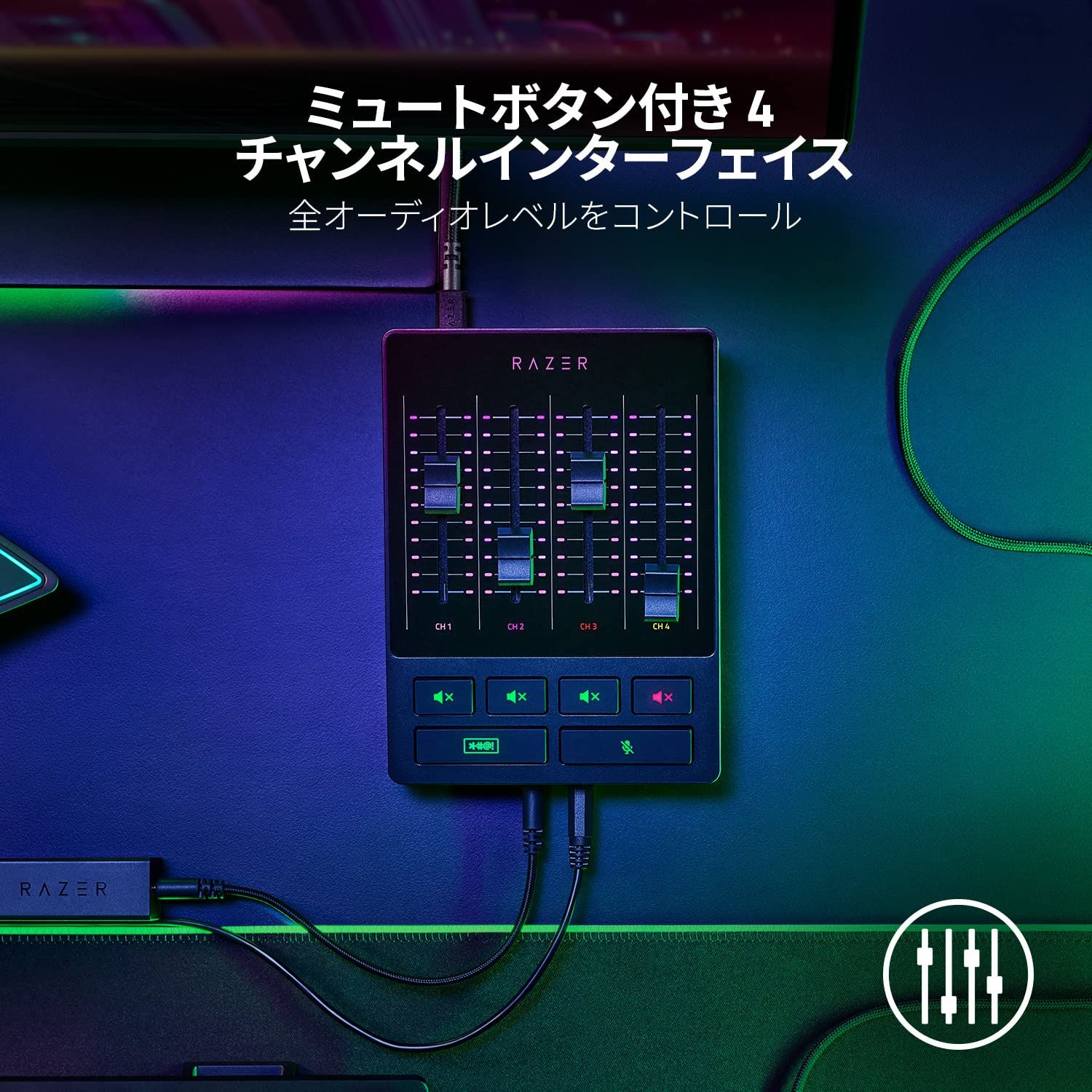 ミュートボタン付き ストリーミング配信