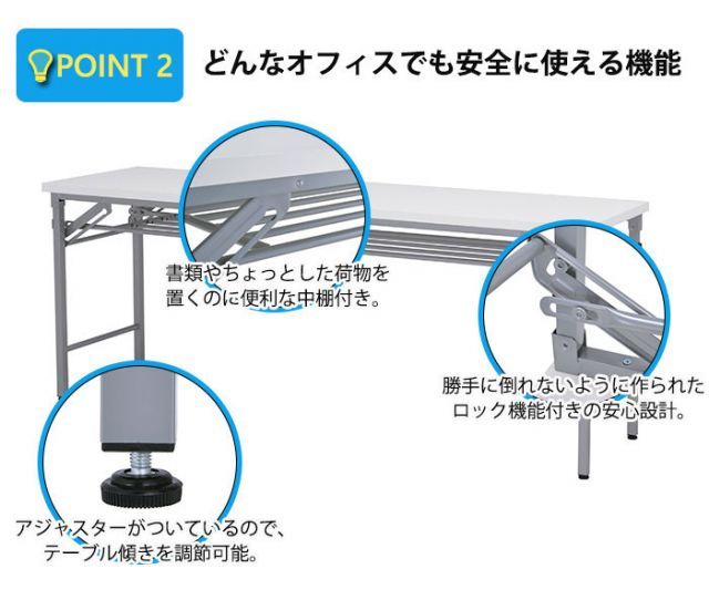 オフィスファニチャー ワイド脚折畳テーブル