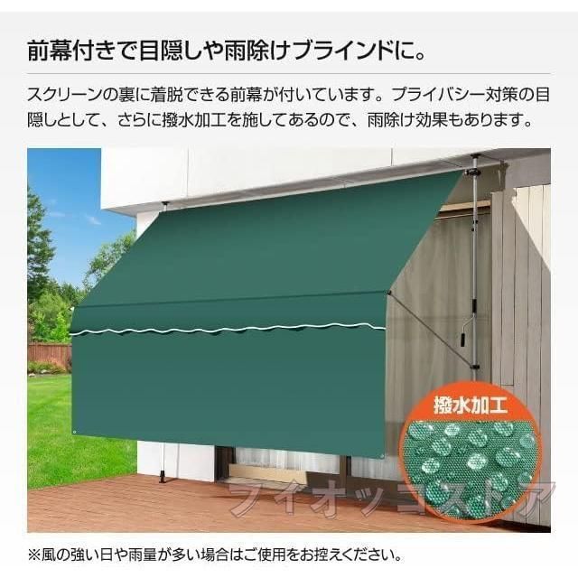 前幕付き 巻き取り式