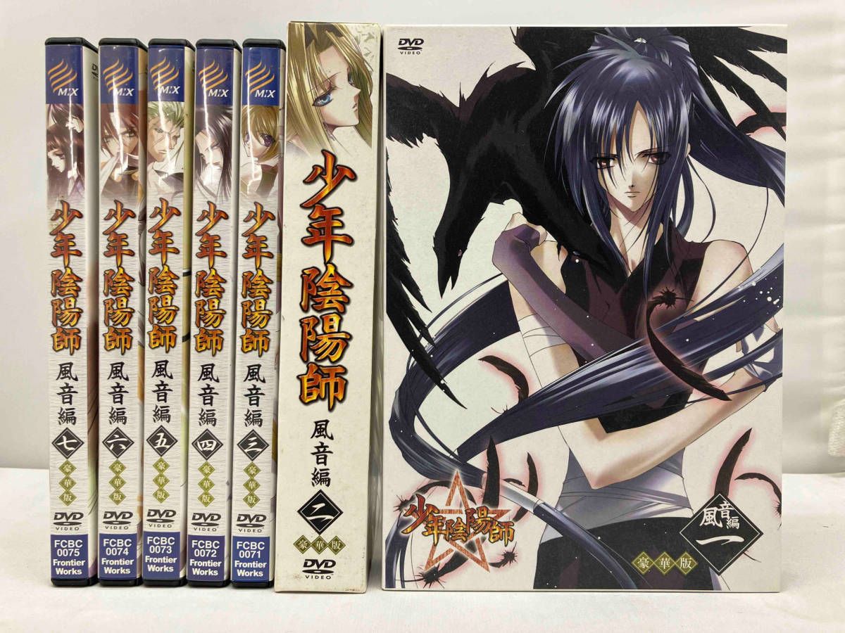 スーパーセール 目玉商品 DVD 風音 【※※※】[全7巻セット]TVアニメｰション｢少年陰陽師｣DVD アニメ