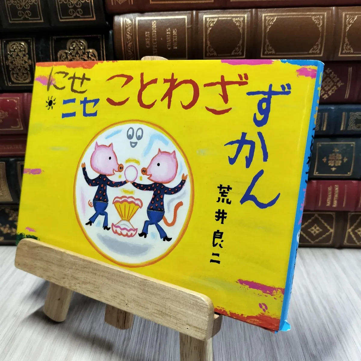 2026年最新】荒井良二 サインの人気アイテム - メルカリ