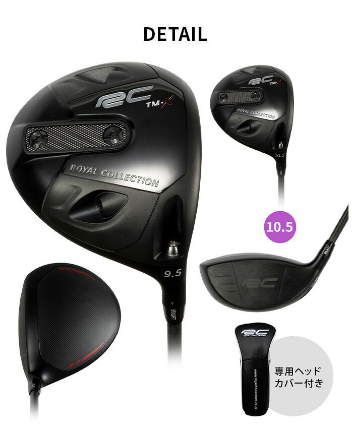 ロイヤルコレクション D/S 11.5° ロイヤルコレクション D/S 11.5° - メルカリ