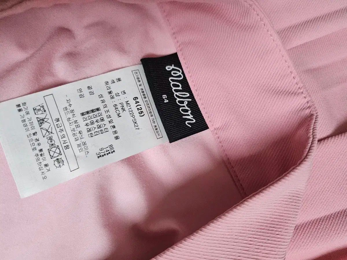 ミールボーン スカート