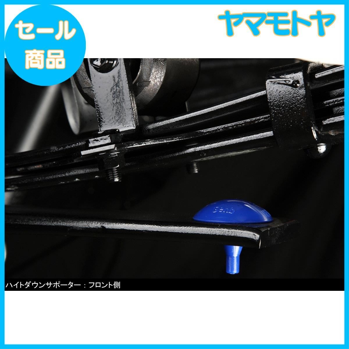 Genb 玄武 SBB05H ハイトダウンサポーター2点セット 玄武 ハイエース200系 ハイトダウンサポーター SBB05H 2個セットX2 200