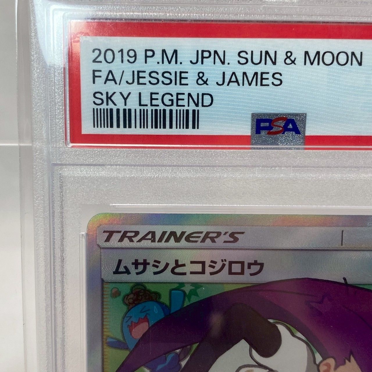 ✨PSA10✨】ムサシとコジロウ/SR/ポケモンカード/Jessie/&/James