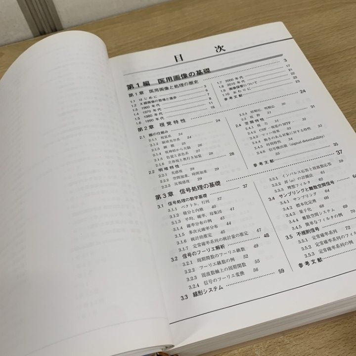 △01)【同梱不可】医用画像ハンドブック/石田隆行/桂川茂彦/藤田