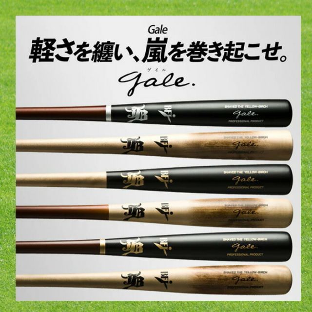 伊藤光モデル　硬式バット 伊藤光モデル 硬式バット 伊藤光モデル 硬式バット 楽天市場