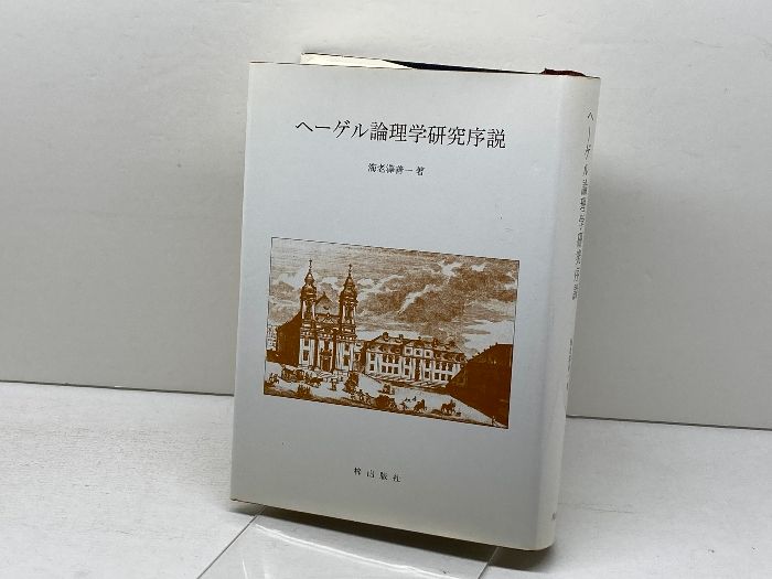 分裂する帝国 (ポール・リン・ウダド 著) ⁄ 京都大学国語国文資料叢書・第3回配本・3冊⁄奇説つれづれ草子 - Review By 剝き出しの帝国――レイシズムと植民地主義はいかに