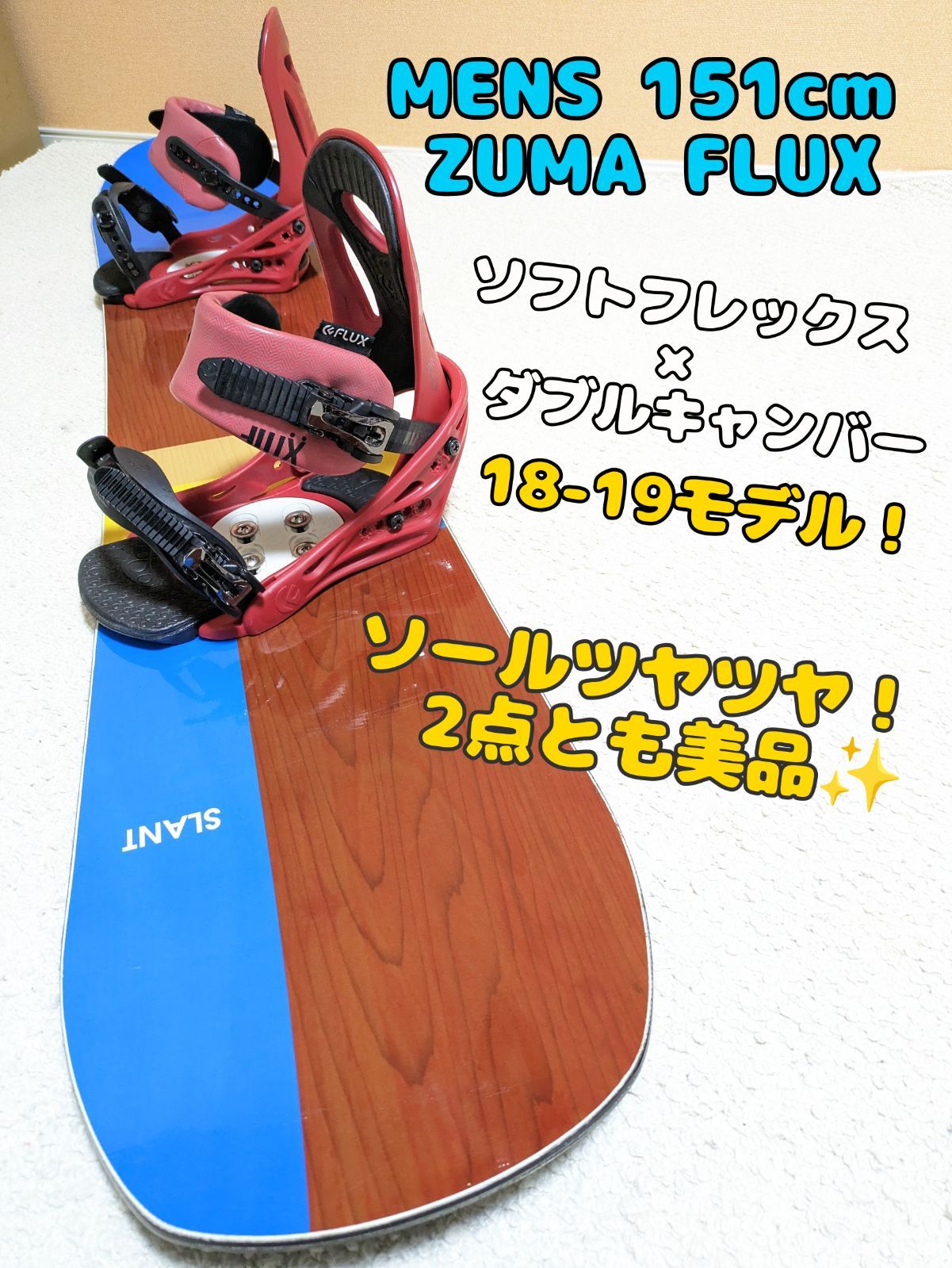 ZUMA FLUX 美品2点セット！ワックス塗って発送もできます！ ZUMA FLUX 美品2点セット！ワックス塗って発送もできます！