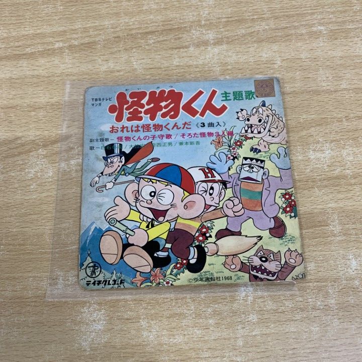 ○01)【同梱不可】怪物くん/おれは怪物くんだ/怪物くんの子守歌