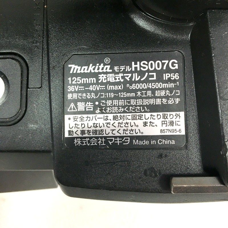 本体のみ