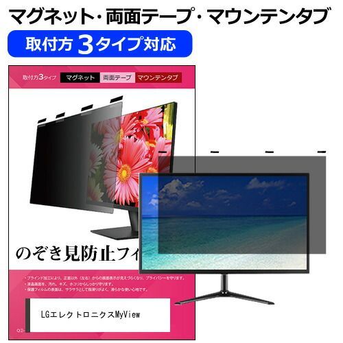 LG MyView Smart Monitor - Monitor」の人気商品一覧・価格比較