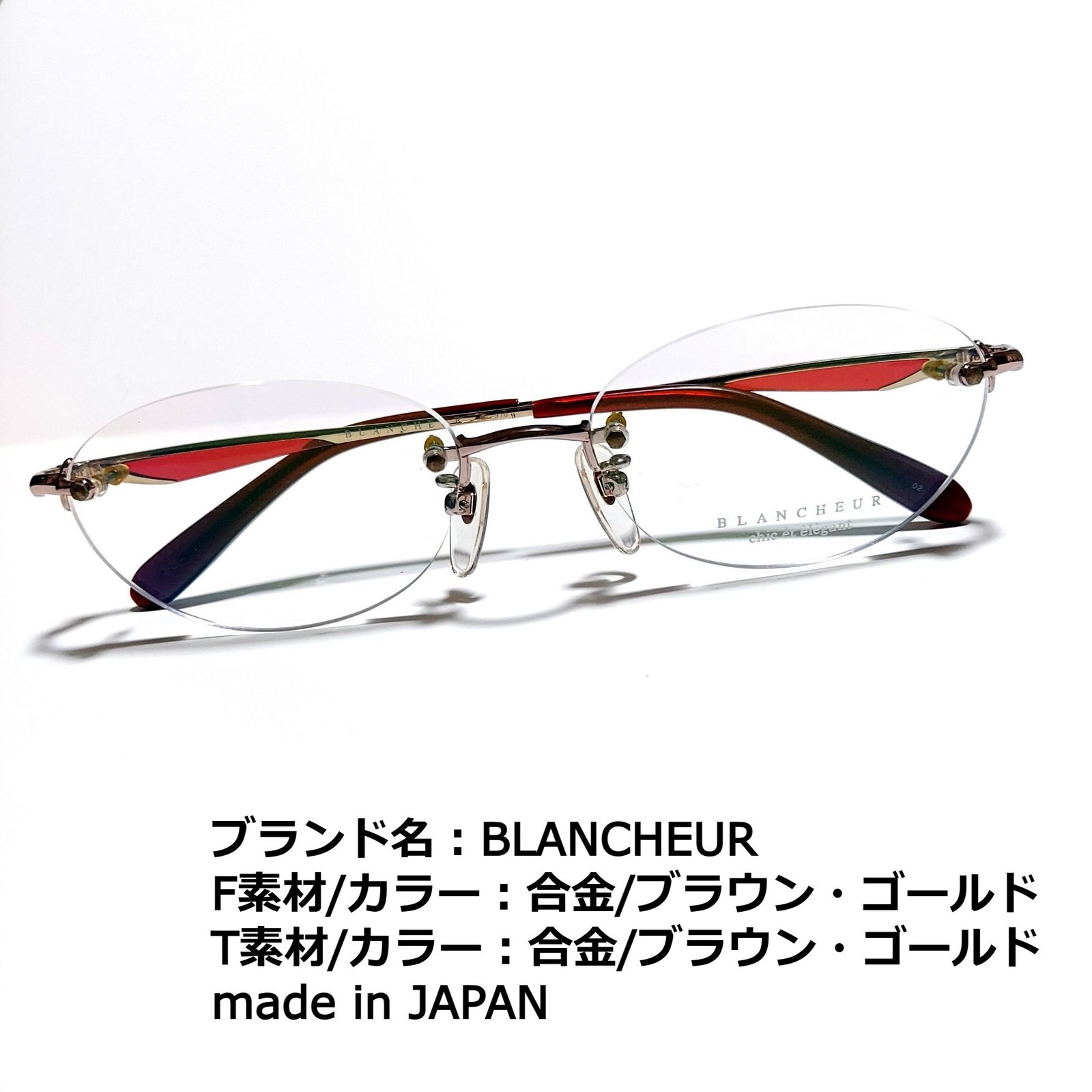 No.1747メガネ BLANCHEUR【度数入り込み価格】 - スッキリ生活専門店