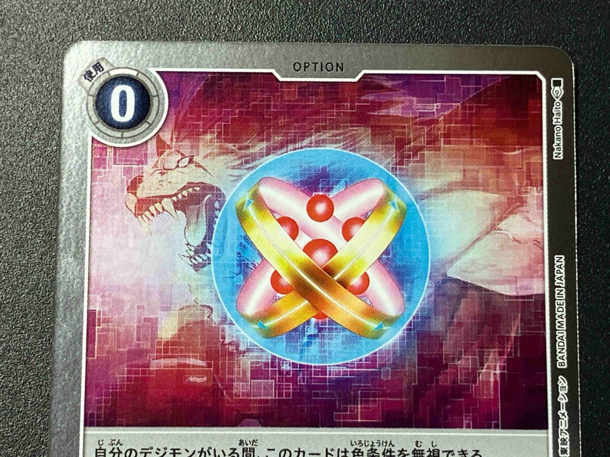 デジモンカードゲーム】(EX05) X抗体PF(パラレル)(SR)(EX5-070