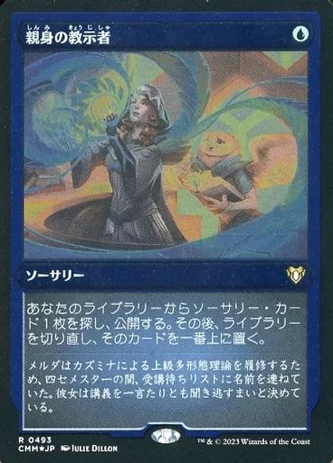 中古】マジックザギャザリング 0493[R]：【CMM】【エッチング