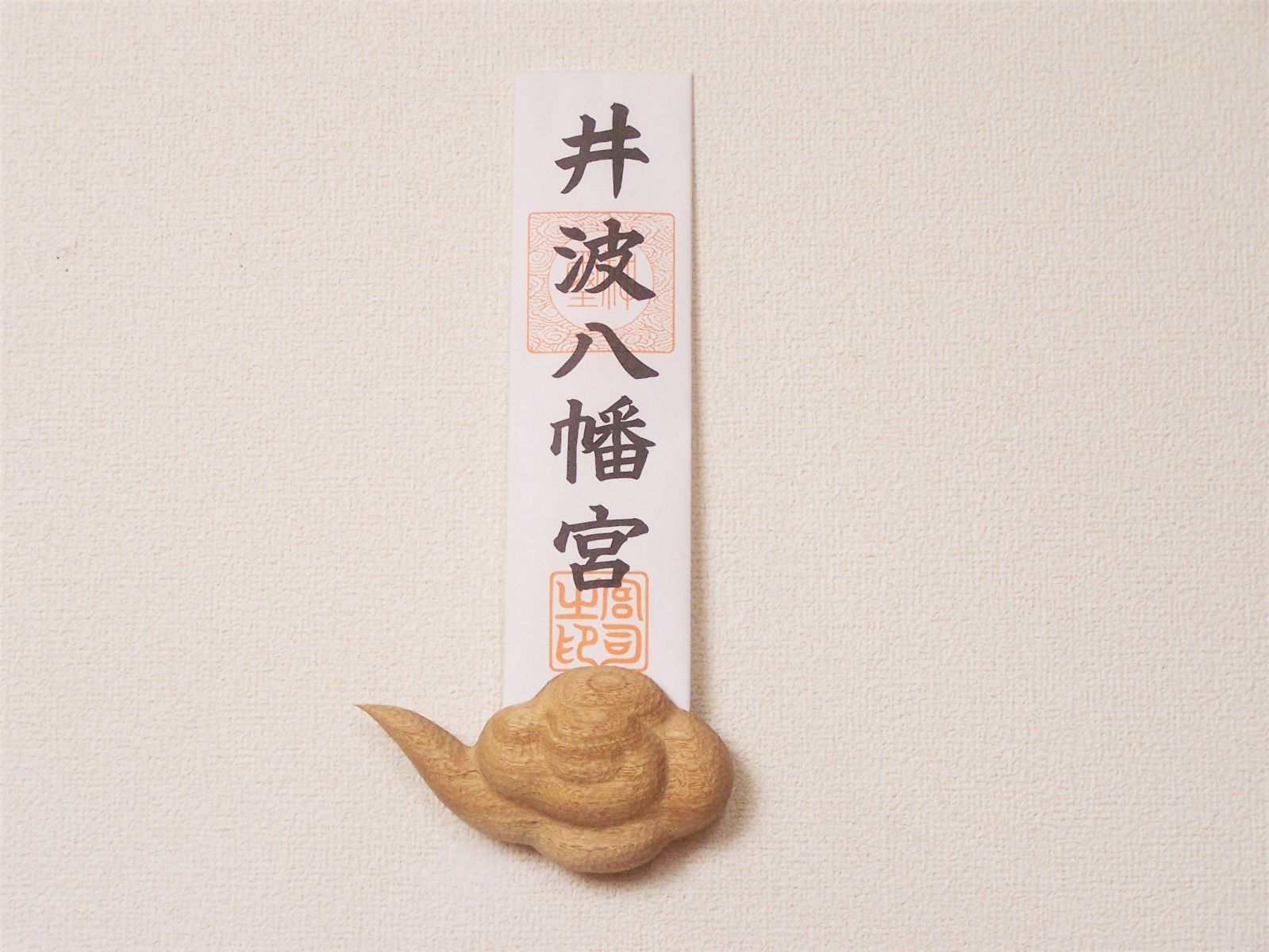 木彫り 神棚 井波彫刻「雲氣棚(うんきだな)」A ～運気向上・合格