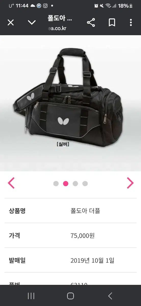 バタフライ バッグ