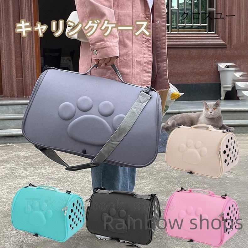 新品未使用】キャリーバッグ 折りたたみソフトキャリーリング