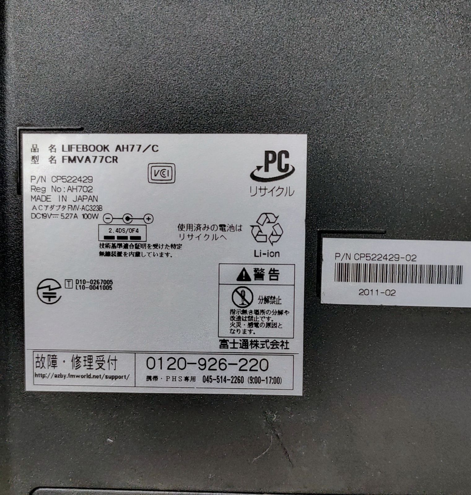 FUJITSU Blu-Ray Corei7 メモリ16GB SSD512GB FUJITSU LIFEBOOK Corei7 メモリ16GB SSD512GB 大画面