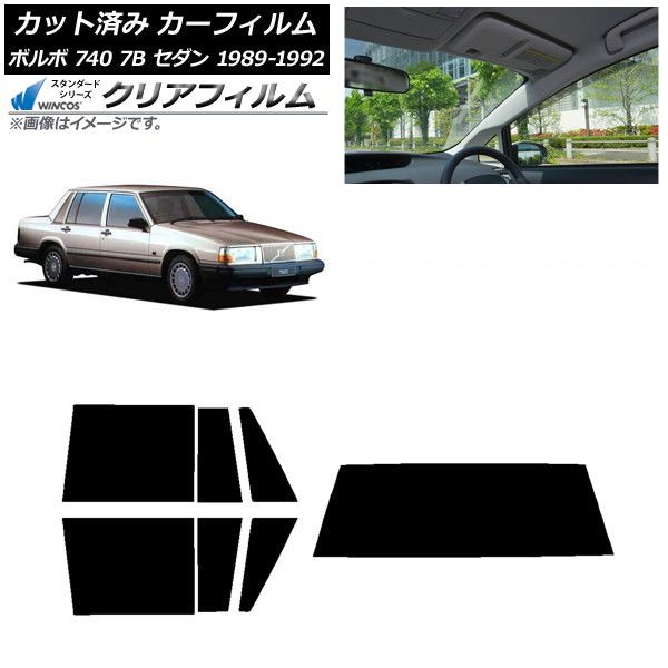 カーフィルム ボルボ 740 7B セダン 1989年～1992年 リアセット 1枚型 WINCOS クリア IR85HD AP-WFHD0347-RDR1
