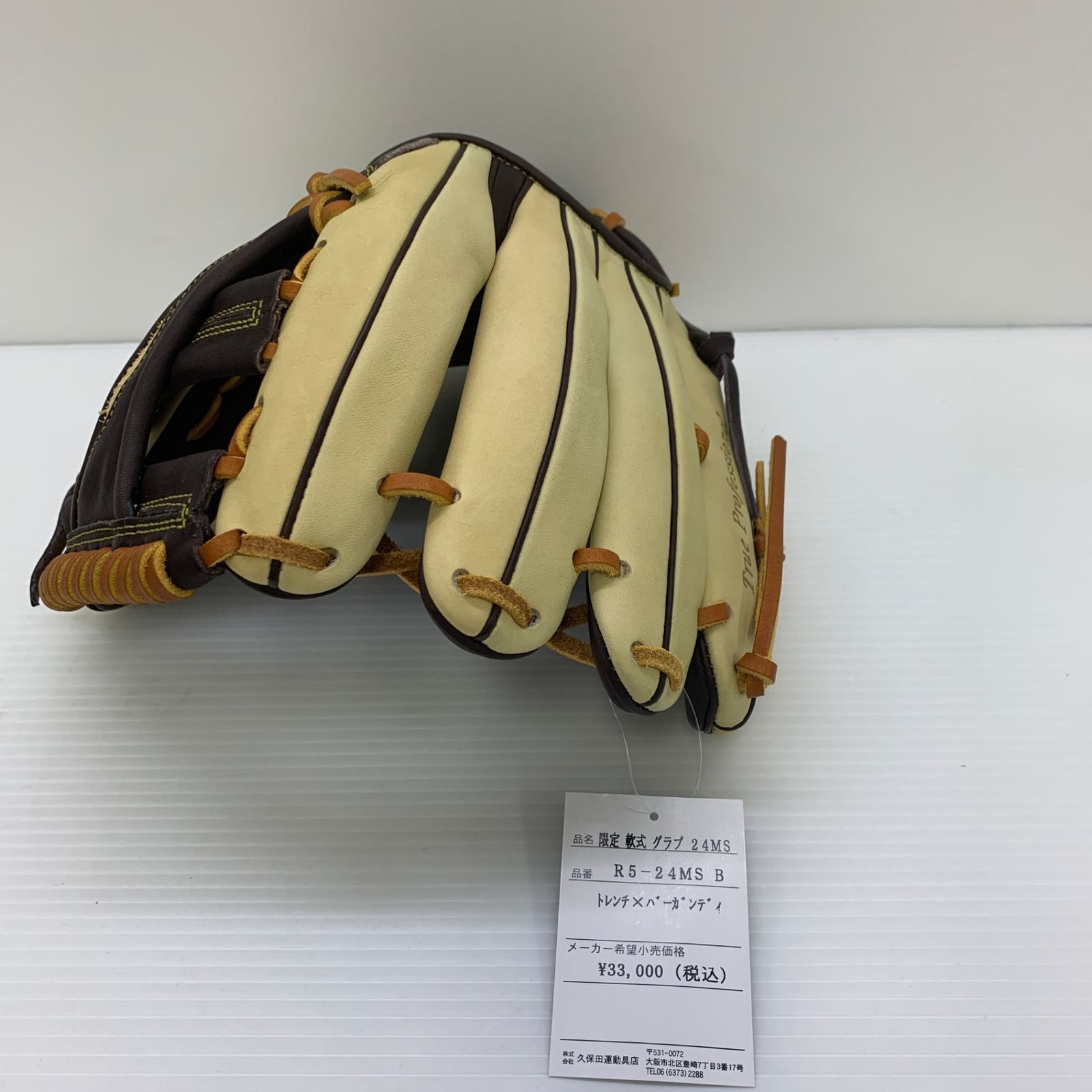 久保田スラッガー - 久保田スラッガー　KGS90 24ms 軟式用 Amazon | 久保田スラッガー KSN-24MS Fオレンジ×タン紐 軟式用