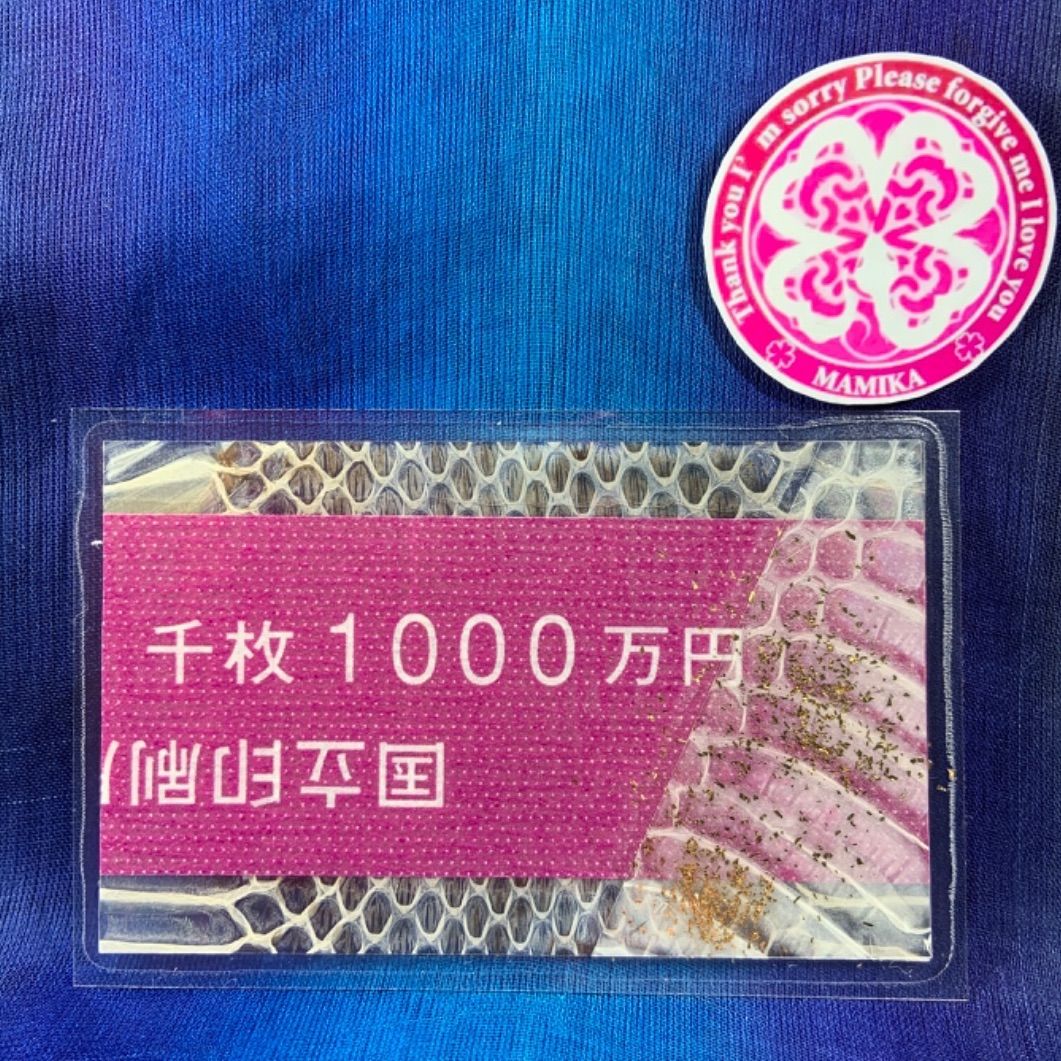ぱくちぃ　白蛇　マムシ　蛇　お守り レア 帯 伊勢神宮 杉 切らずに一匹 白蛇 マムシ お守り 1000万円