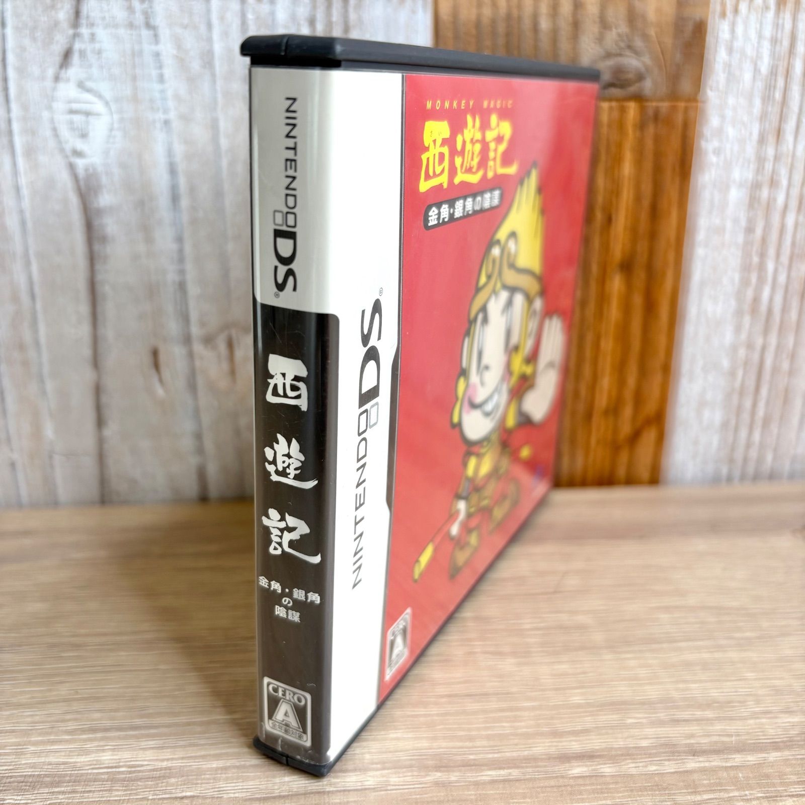 日本全国送料無料商品 特集 ☆NintendoDS 西遊記 金角・銀角の陰謀 - メルカリ 絵本・児童書