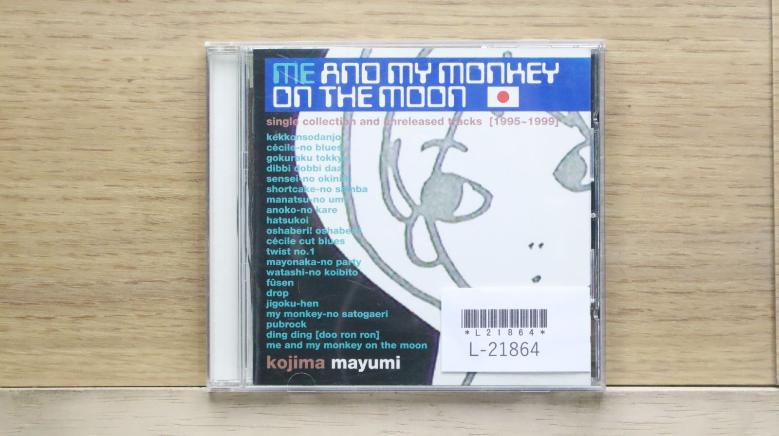 国内盤CD☆小島麻由美/Mayumi Kojima□ Me And My Monkey On the