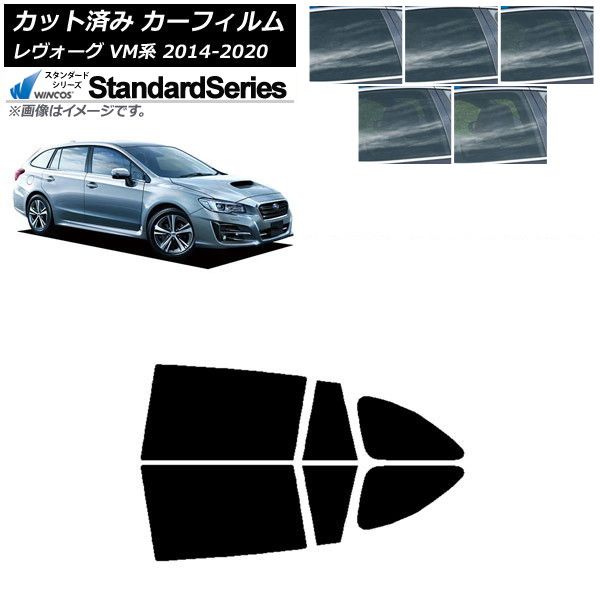 カーフィルム スバル レヴォーグ VM4|VMG 2014年06月～2020年11月 リアドアセット WINCOS スタンダード 選べる5フィルムカラー AP-WFGY0206-RD