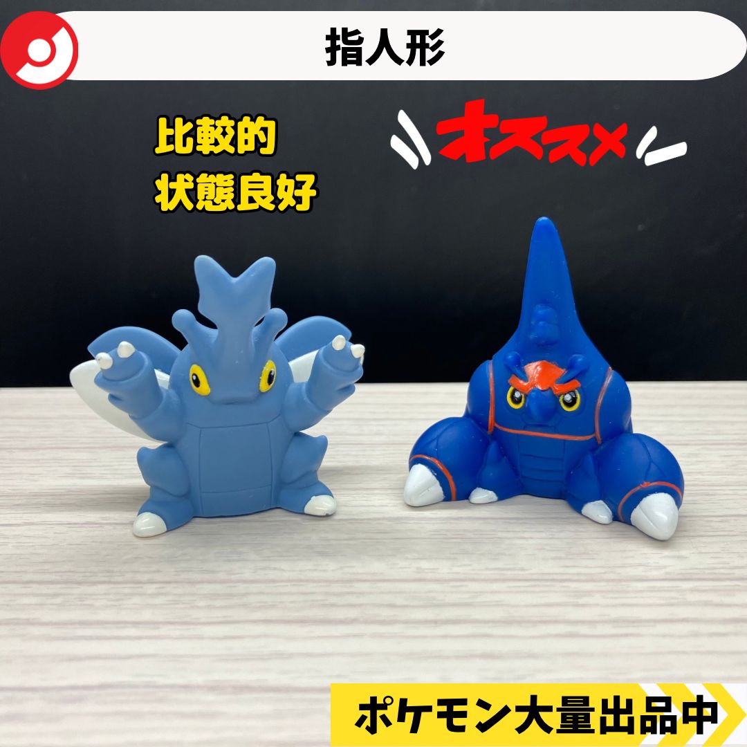 Bibian 比比昂 - 【中古品】BANDAI バンダイ ポケモンキッズ 指
