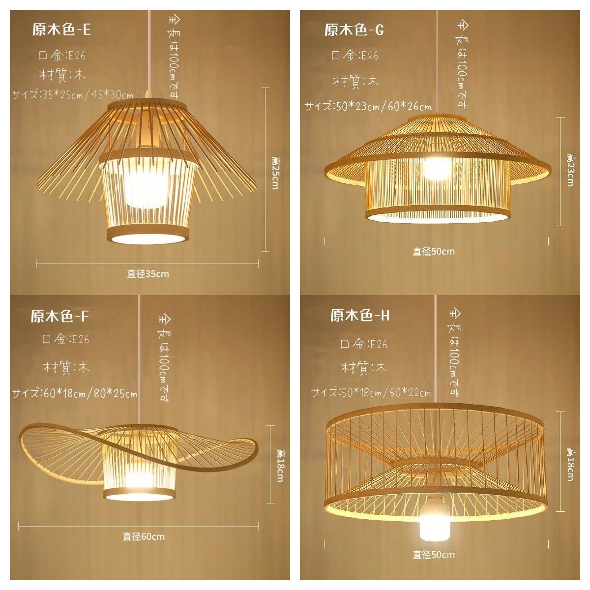 和風 ナチュラル ダイニング 口金E26 LED 1灯 シンプル デザイン 天井和室 吊下げ灯 リビング 寝室 バルコニー インテリア