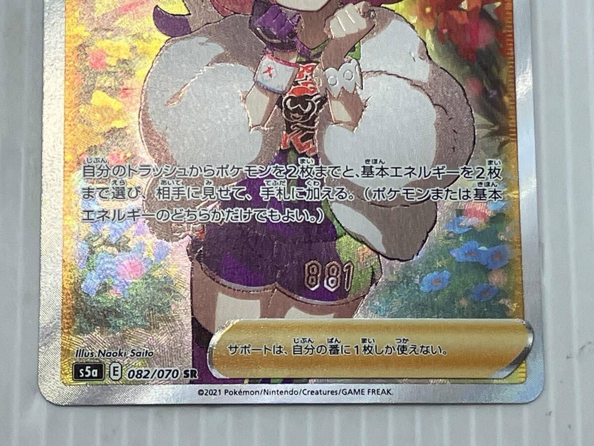 クララ(082/070) SR ポケモンカードゲーム - メルカリ