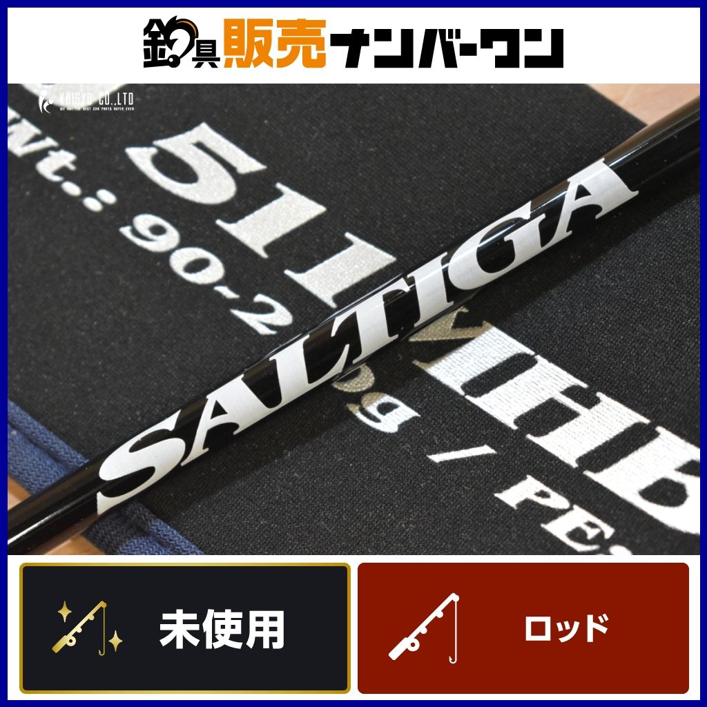 ダイワ ソルティガ 511MHB DAIWA SALTIGA 1ピース ベイト ジギング ロッド ヒラマサ ブリ カンパチ ドテラジギング 等に
