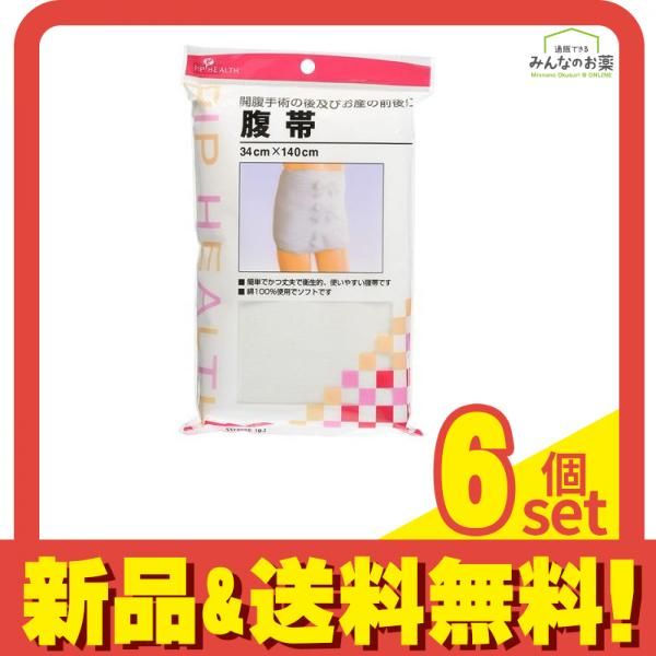 ピップ 腹帯 1枚 6個セット まとめ売り