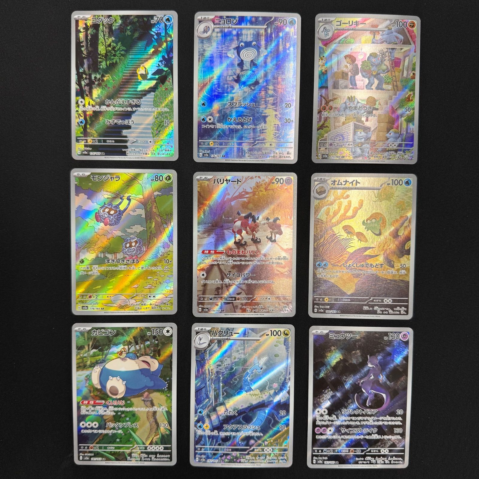 ステラミラクル AR【全12種コンプ】 ポケカ AR コンプリートセット
