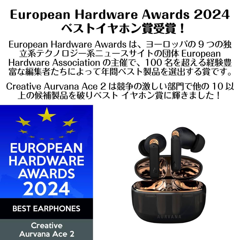 数量 Creative Aurvana Ace 2 LE Audio AAC AptX Lossless 新技術 xMEMS ドライバー搭載 周波数特性 5Hz～40kHz iPhone Android 対応 Qualcomm ANC ワイヤレスイヤホン