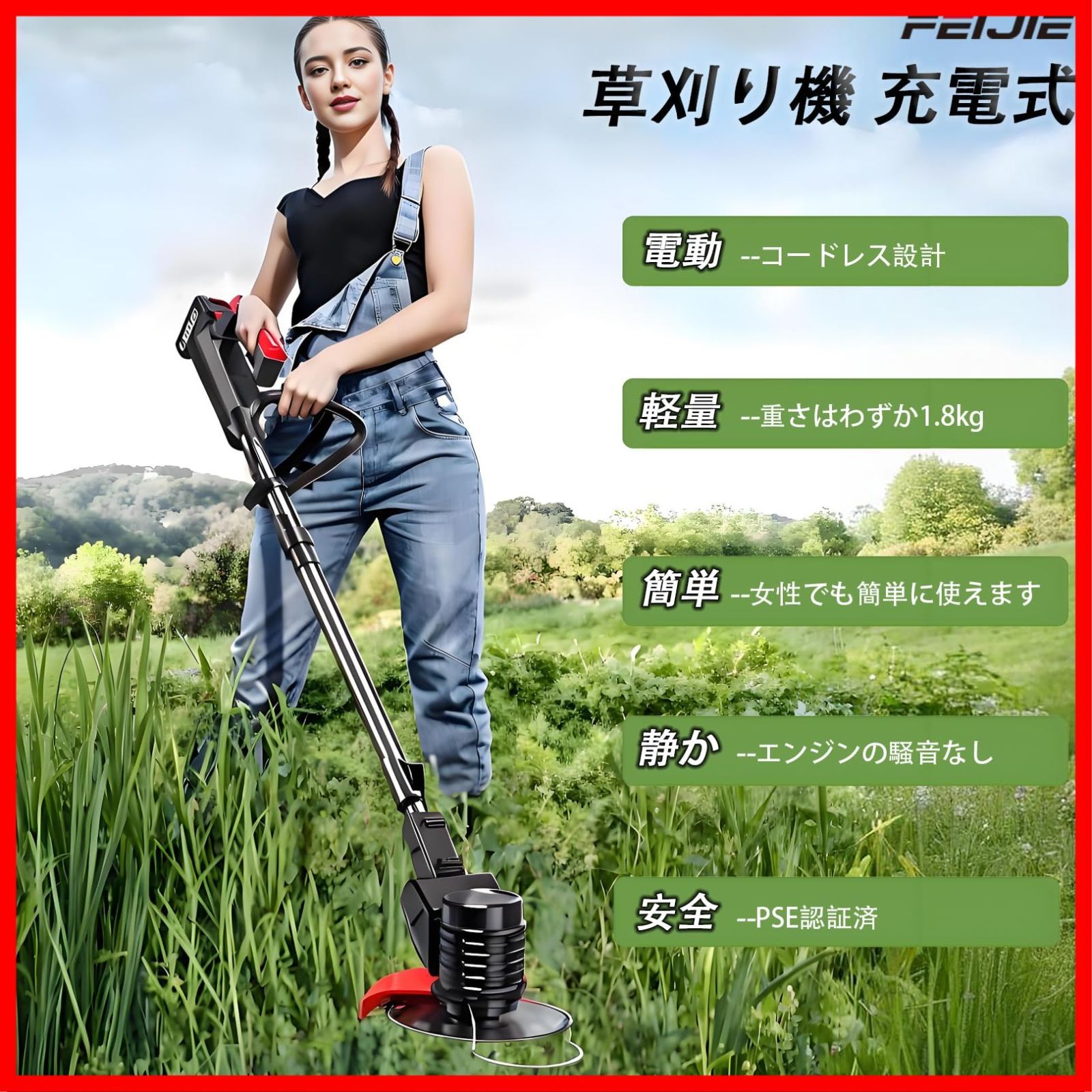 コードレス草刈り機 充電式 4種替刃 伸縮可能 軽量 バッテリー二個付き