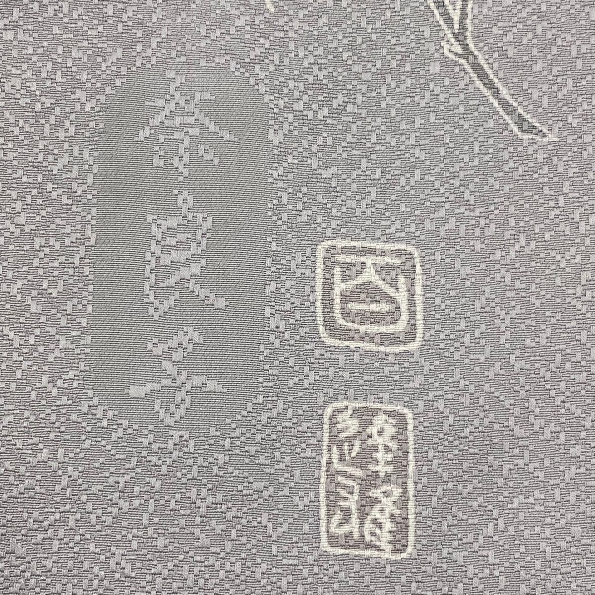 色無地 身丈170.5cm 裄丈67.5cm M 袷 百貫達雄 落款 地紋 灰色