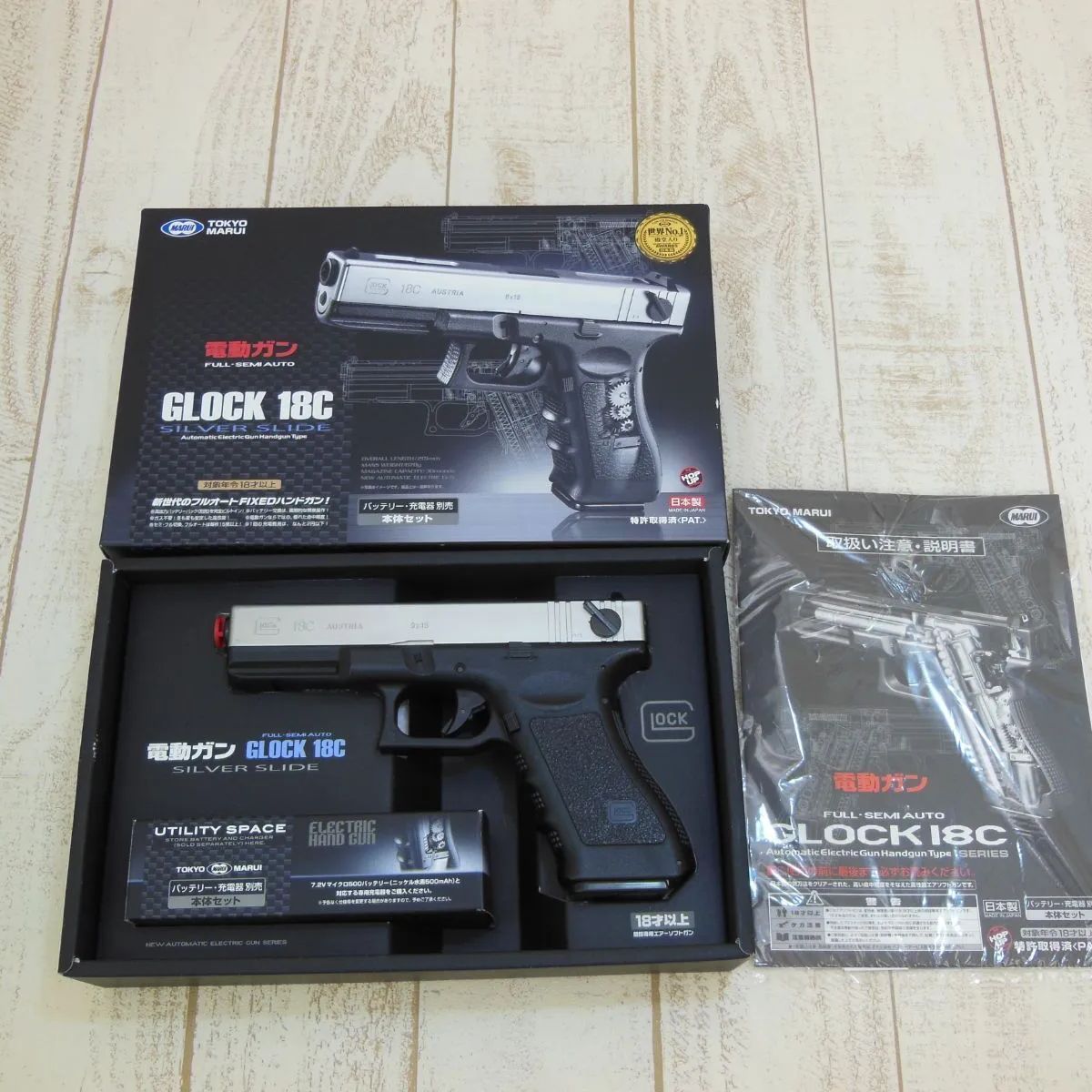 ☆TOKYO MARUI 東京マルイ G18C 電動ガン 18歳以上 TOKYO MARUI（東京