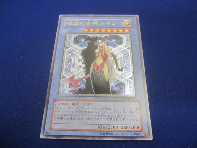 トレカ 遊戯王 SOI-JP034 破滅の女神ルイン アルティメット