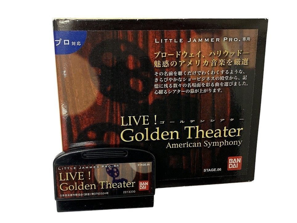 リトルジャマープロ 専用カートリッジ『LIVE！golden theater』 Amazon | LITTLE JAMMER PRO. リトルジャマープロ専用