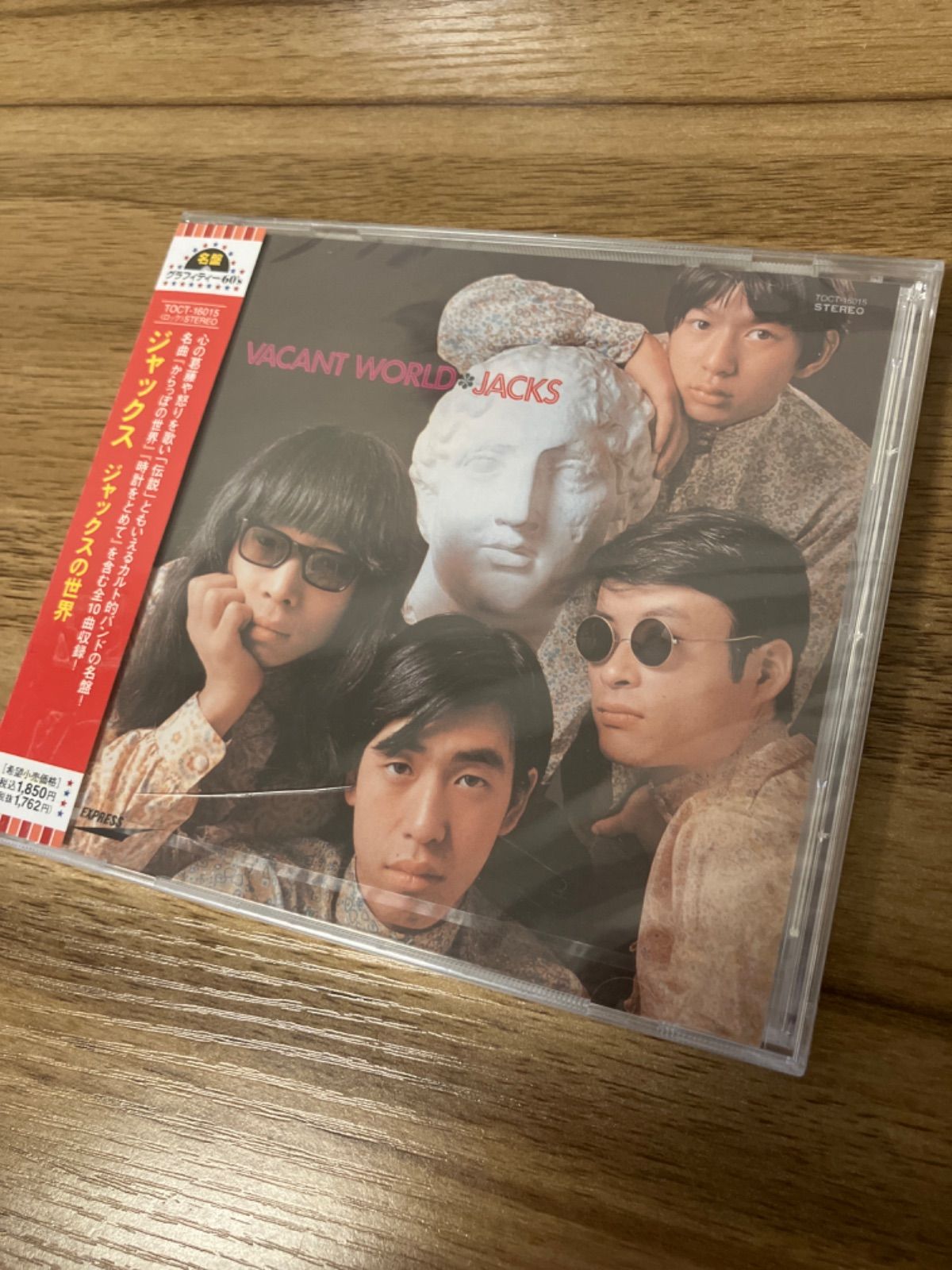 ジャックスの世界 ジャックス