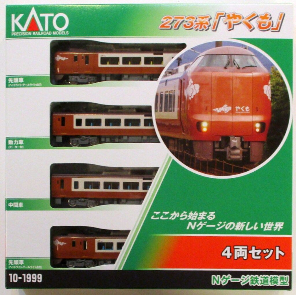 関水金属 KATO Nゲージ 273系 やくも 4両セット 10-1999