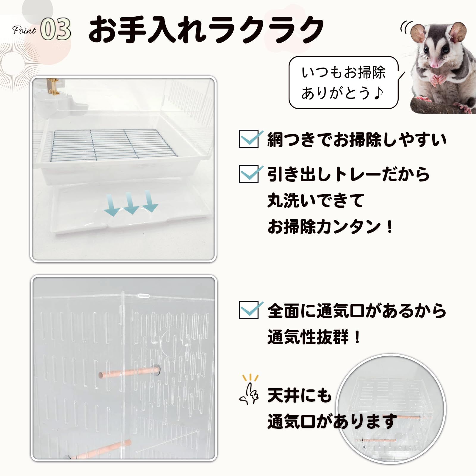 MINORITY DESIGN フクロモモンガ 360度見渡せるアクリルルーム 大 