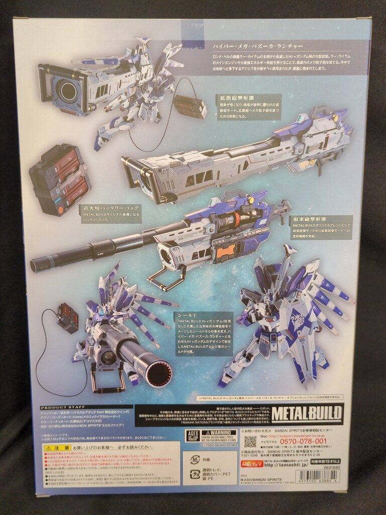 BANDAI SPIRITS METAL BUILD Hi νガンダム ハイパー メガ バズーカ ランチャー セット