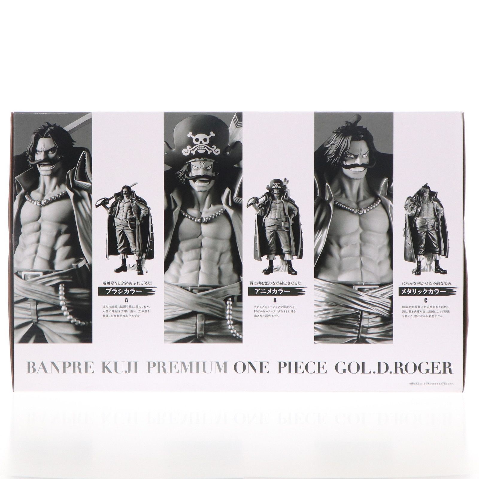 ゴール・D・ロジャー(ブラシカラー/A) バンプレくじ PREMIUM