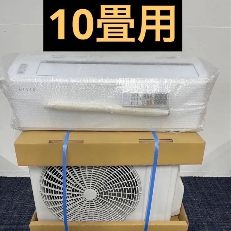 ヤマダ電機 エアコン RIAIRリエア 8畳用 YHAS25 M - 季節、空調家電