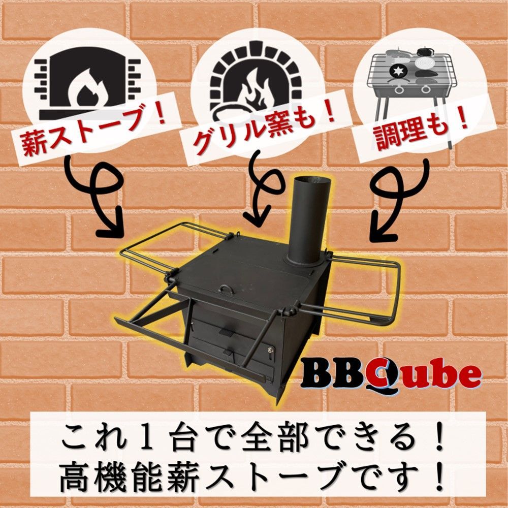 【緊急値下げ】新品未使用　BBQube