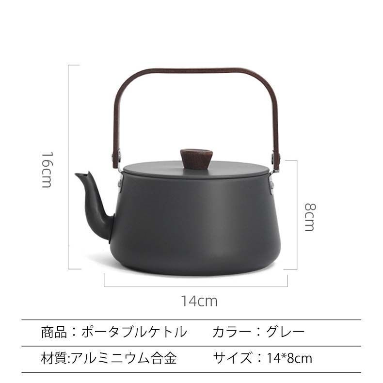 ティーケトル 1.1L ウォーターポット ケトル やかん キャンプ