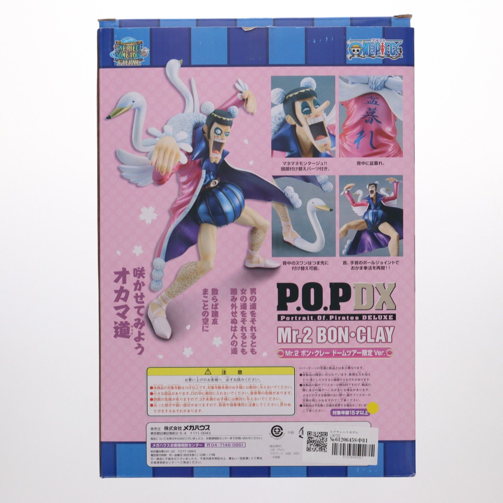 中古】(本体A/箱B)エクセレントモデルリミテッド Portrait.Of